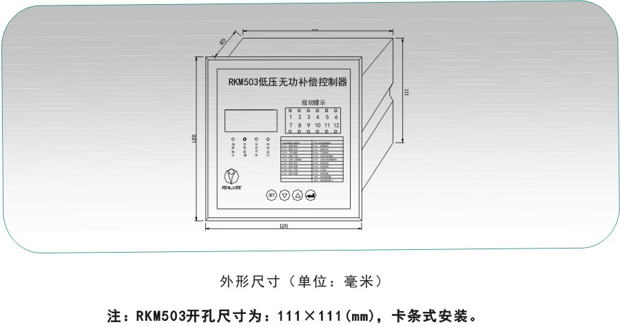 RKM503外形尺寸.jpg