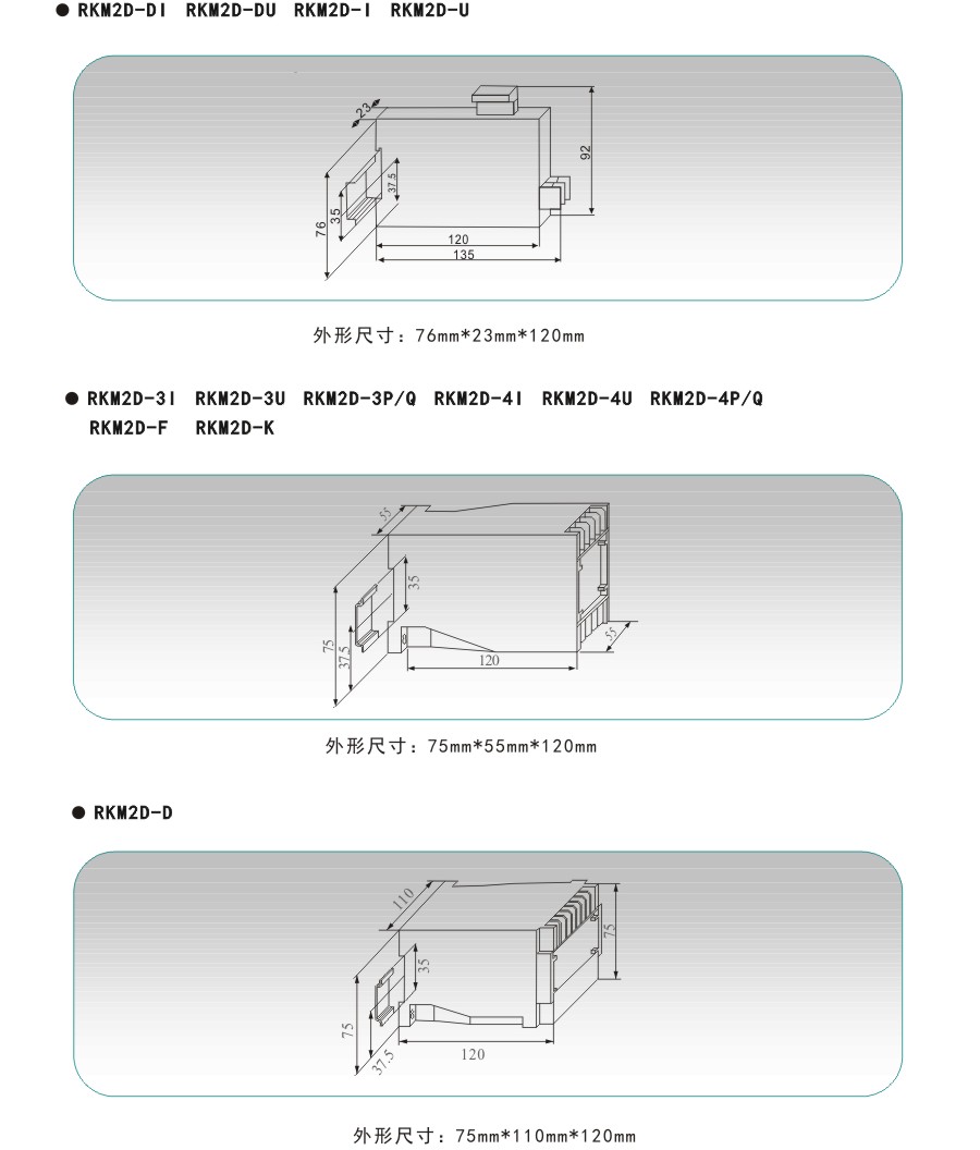 RKM2D外形尺寸.jpg