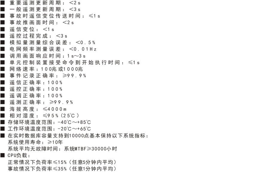 RC3000網絡版技術指標.jpg